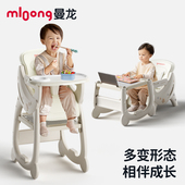 曼龙宝宝餐椅婴儿家用儿童吃饭椅子座坐椅餐桌椅多功能百变餐椅
