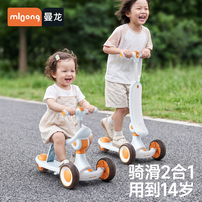 mloong曼龙儿童滑板车