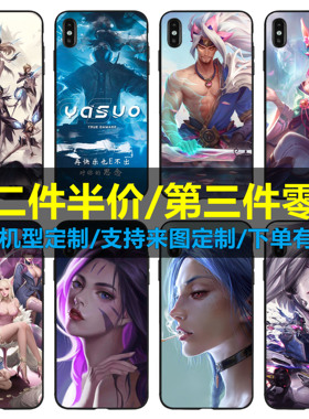 英雄联盟LOL手机壳玻璃全包硅胶适用苹果x13红米k50华为60k40小米
