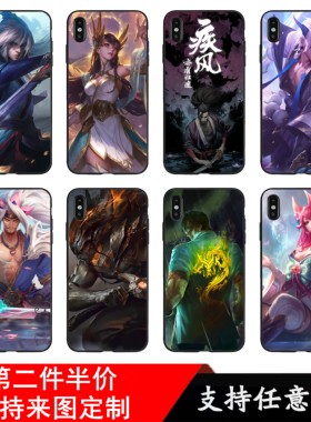 LOL英雄联盟定制手机壳任意机型磨砂玻璃适用苹果6华为p20小米8套