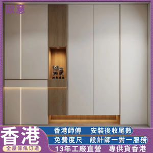 香港傢俬訂造公屋居屋小户型全屋定制衣柜衣帽间房客廳衣櫃家俬定