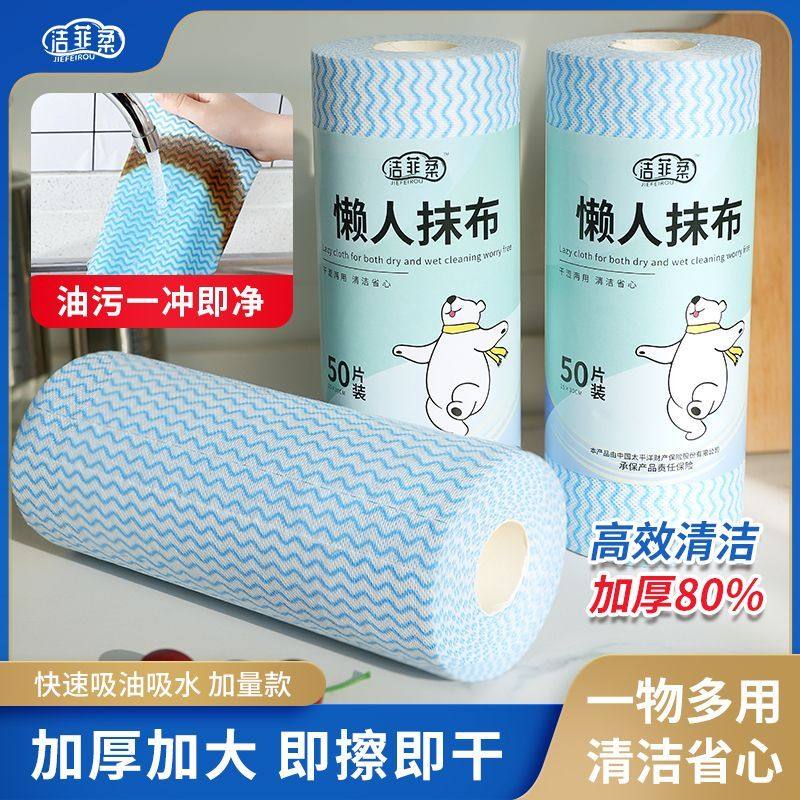 厨房厨房50懒人桌布抹布吸水抹布碗清洁片家用一次性擦特厚清洁刷,家庭/个人清洁工具,一次性抹布,淘宝优惠券,粉丝福利购,淘宝优惠卷