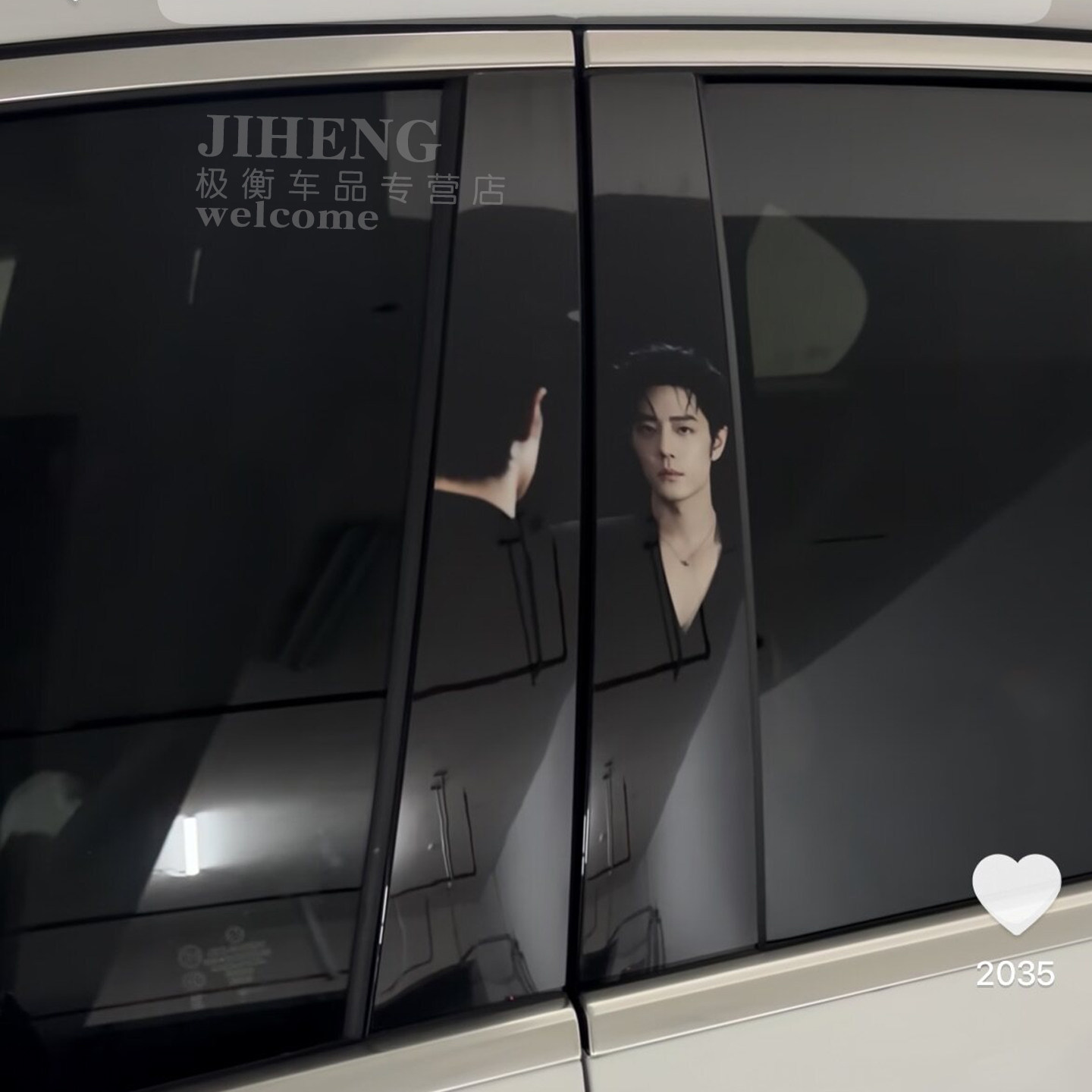 壹号厢汽车B柱装饰贴纸博君一肖定制创意车贴膜不留胶肖战中柱贴