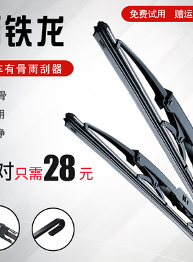 雪铁龙C2SX富康C3-XR爱丽舍C5有骨雨刮器C4毕加索U型接口通用有骨