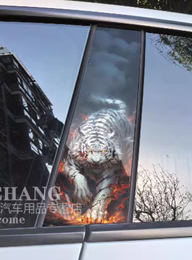 适配长安逸动CS75plus汽车中柱贴膜CS35plusB柱贴纸装饰贴保护贴