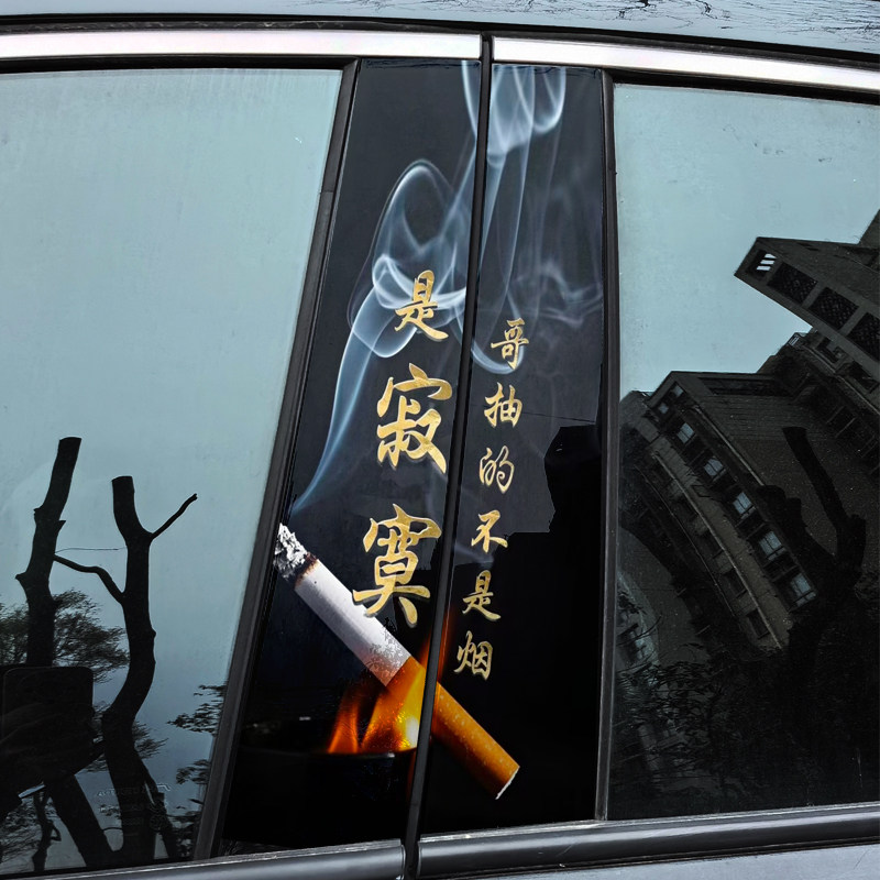 汽车中柱装饰贴纸个性创意艺术彩绘镜面效果埃安V改装B柱保护贴纸,汽车用品/电子/清洗/改装,汽车装饰贴/反光贴,淘宝优惠券,粉丝福利购,淘宝优惠卷