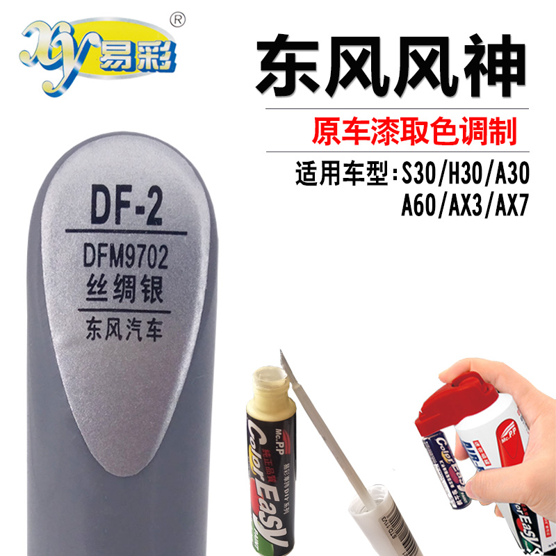 银色划痕自喷漆修复笔