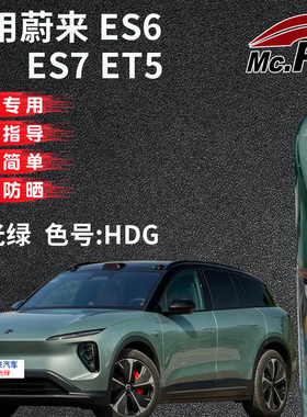 xy/易彩蔚来ES6 ES7 ET5 ET7极光绿色补漆笔汽车去划痕修复自喷漆