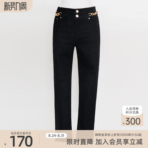 歌蒂诗秋季专柜新款时尚链条装饰显瘦直筒牛仔裤女 8C12N3579