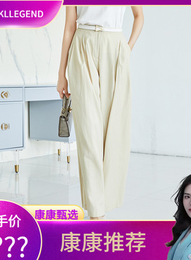 【邢康莉专享】歌蒂诗时尚宽松显瘦阔腿直筒裤女 8C23K3135