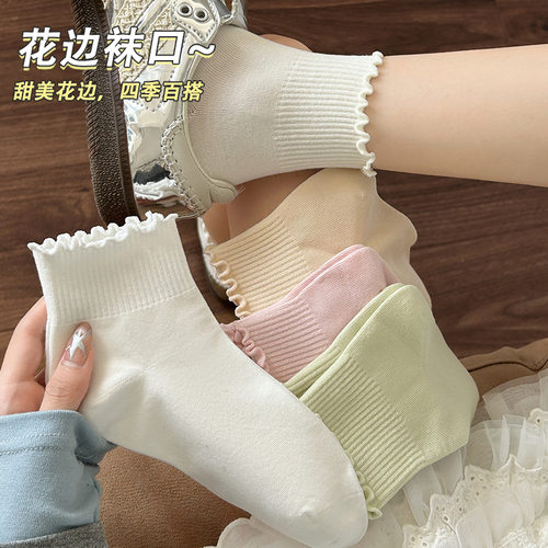 花边袜子学生女秋冬中筒袜甜美日系纯色棉袜木耳边洛丽塔jk袜春秋