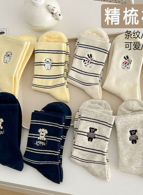 可爱小狗刺绣袜子女士中筒袜ins潮棉袜秋冬日系条纹运动长筒袜子