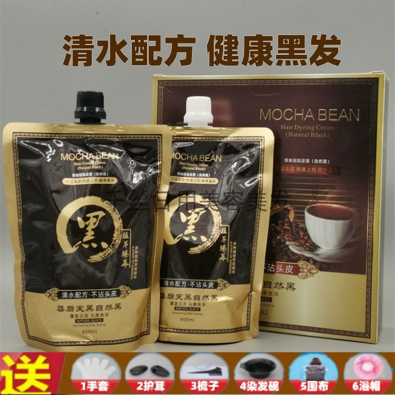 维她丽自然黑染发膏清水黑油健康盖白发黑发霜护发不沾头皮染发剂,美发护发/假发,彩染,淘宝优惠券,粉丝福利购,淘宝优惠卷