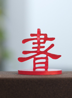 甲骨文书百变汉字树脂摆件