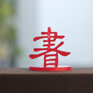 甲骨文书百变汉字树脂摆件