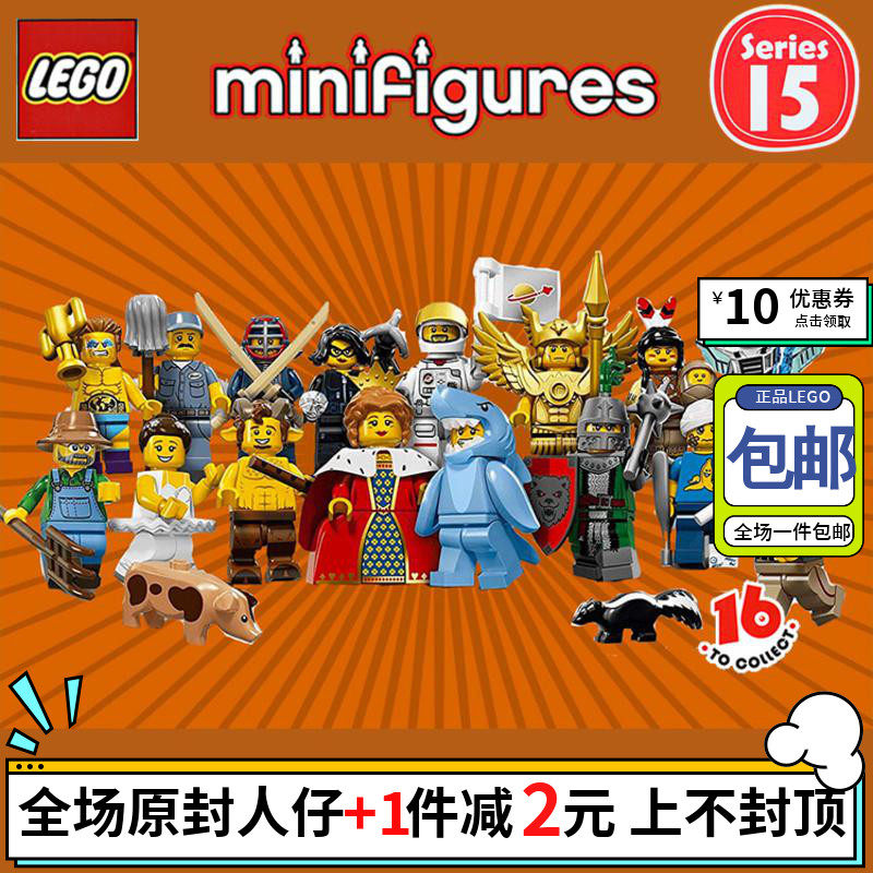 一件包邮LEGO乐高71011人仔抽抽乐第15季 王后皇后鲨鱼人全套绝版使用感如何?