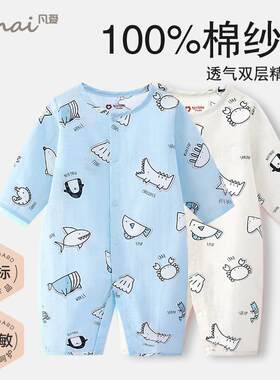 2025年春秋季卡通双层透气连身衣