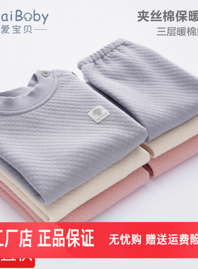 凡爱宝贝 秋冬保暖内衣套装儿童空气层暖棉轻薄夹丝棉新款10339