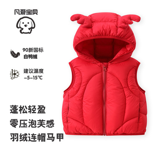 凡爱宝贝儿童羽绒连帽马甲加厚白鸭绒外穿卡通男女童坎肩25新款