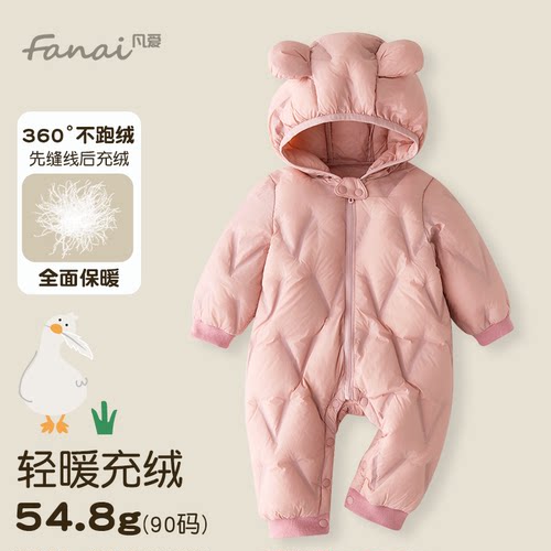 婴儿白鸭绒羽绒连体衣冬季保暖