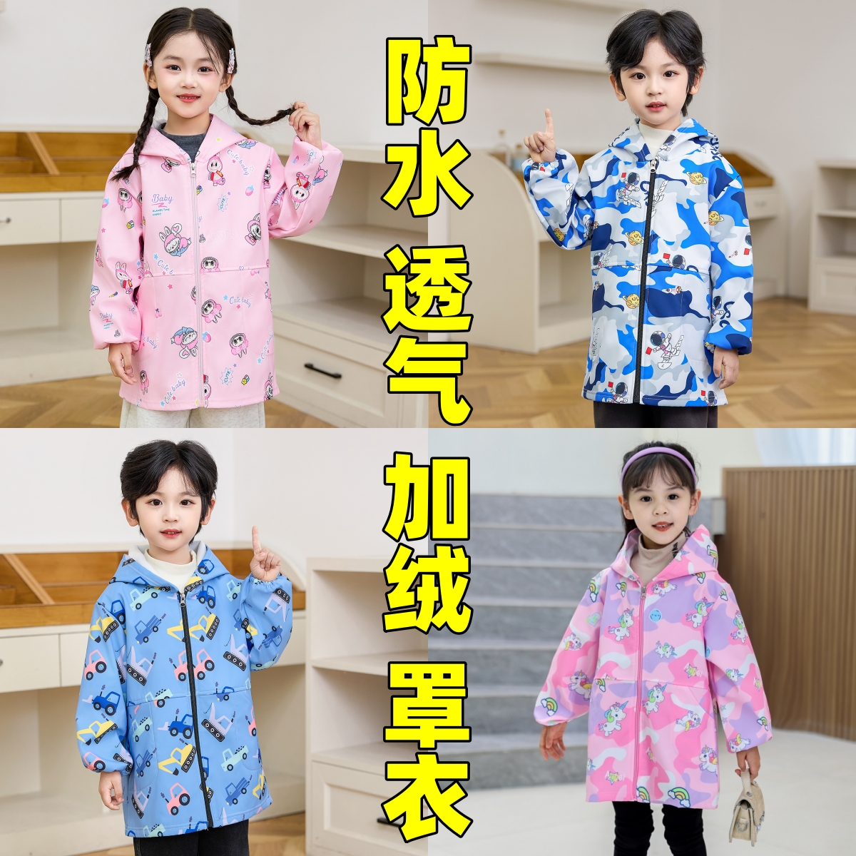 男童防水罩衣羽绒服防脏护衣宝宝