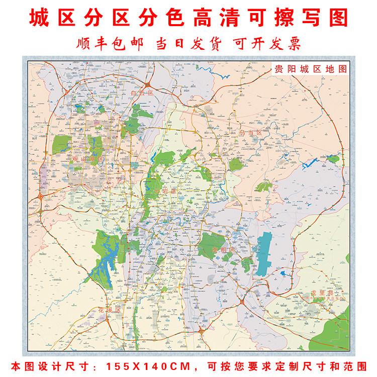 新版贵阳遵义安顺六盘水毕节铜仁清镇赤水仁怀盘州凯里城市区地图