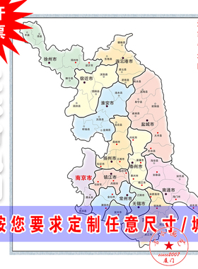 江苏省高德百度分色地简图可擦写