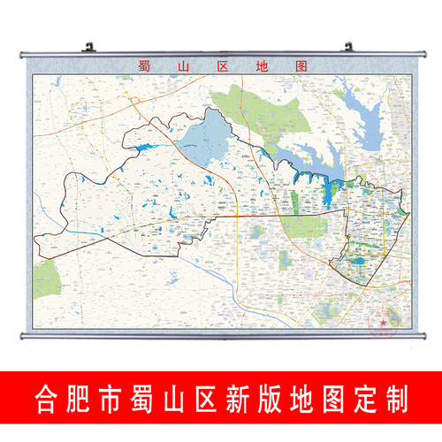 可擦写高清防水蜀山区地图海报