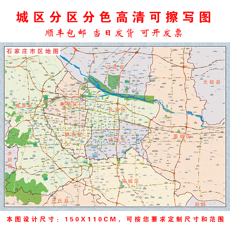 石家庄唐山秦皇岛邯郸邢台保定张家口承德沧州廊坊衡水市区地图画-封面