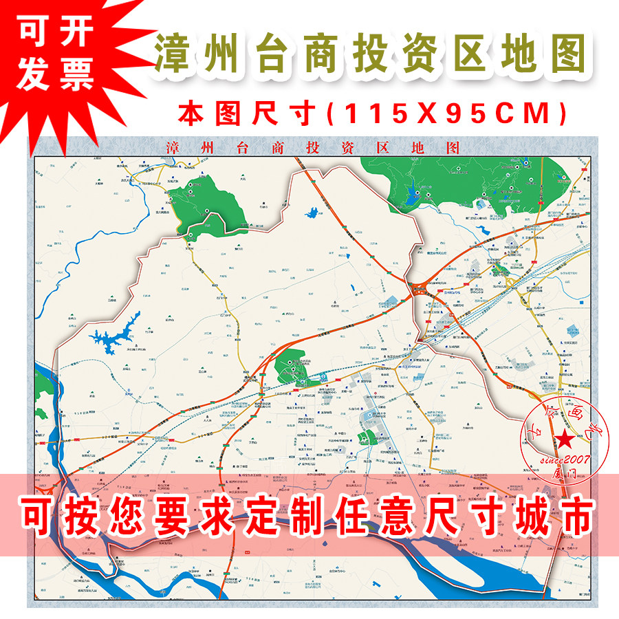 2026新版定制订做漳州台商投资区龙海市角美镇高清防水可擦写地图
