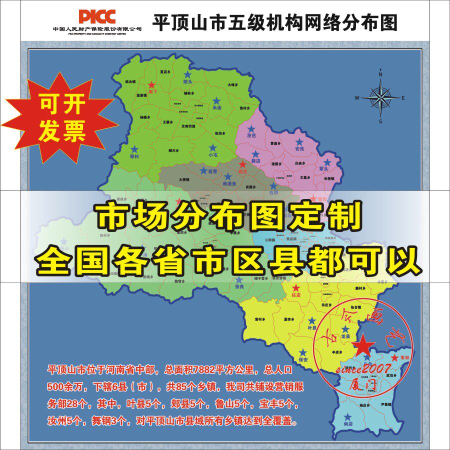 定制全国省市区县乡镇分界办公室市场公司机构分布地图包邮含票