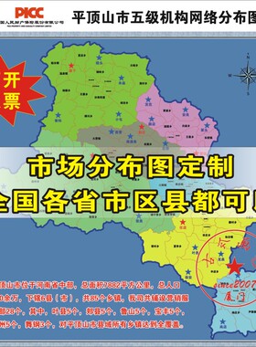 省市区县办公室定制地图
