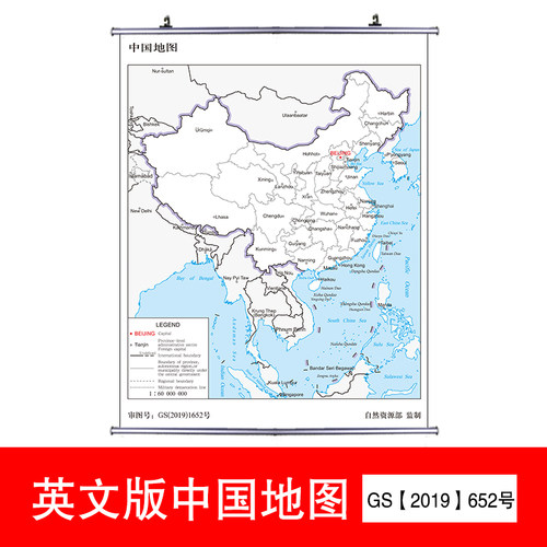打印GS（2019）1652号可擦写中国英文地图Map of china海报装饰画