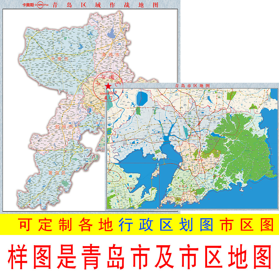 山东省济南泰安潍坊德州滨州青岛办公室会议地商务市场挂图有发票