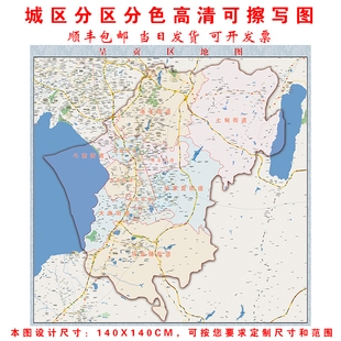 呈贡盘龙五华官渡西山晋宁东川安宁市区富民宜良嵩明县城地图海报