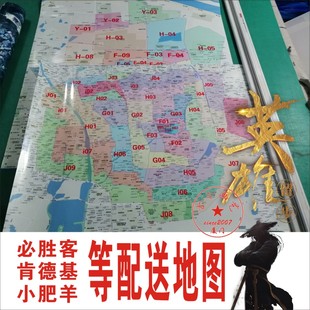 打印2026新版肯德基必胜客百胜小肥羊塔可钟送餐商圈图派送地图