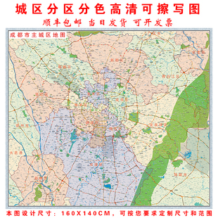 成都绵资德阳攀枝花泸州广元遂宁内江宜宾南充雅安市区地图画海报