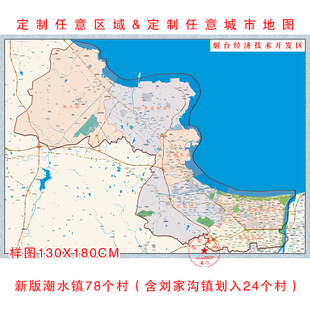 2026新版高清指定区域烟台经济技术开发区装饰画实用地图海报