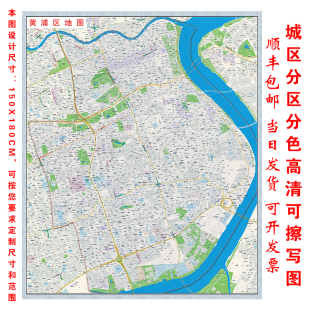 2026新版可擦写如黄浦区的北京上海天津重庆市城区高地德图画海报