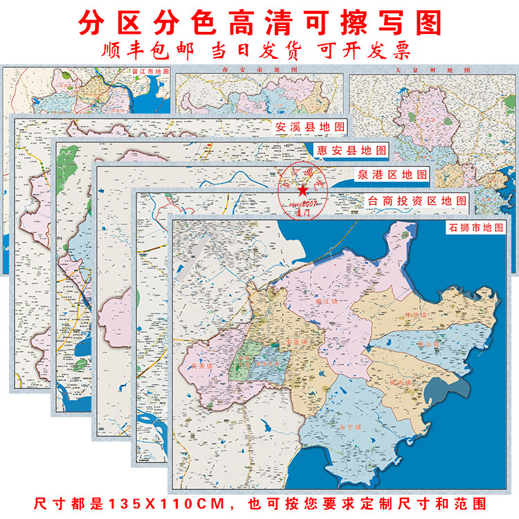 大鲤城丰泽泉港州台商投资区惠晋江石狮南安市地装饰画图包邮含票