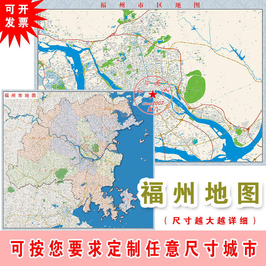打印2026新版福州五区八县市区城区高清防水可擦写地图海报装饰画