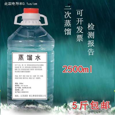 医用蒸馏水超纯水纯净水制氧机吸氧加湿氧气实验室用抽油烟机清洗