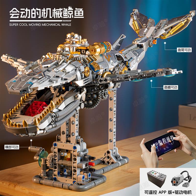 适用乐高款电动机械鲸鱼积木益智拼装玩具男孩儿童节礼物适用乐高
