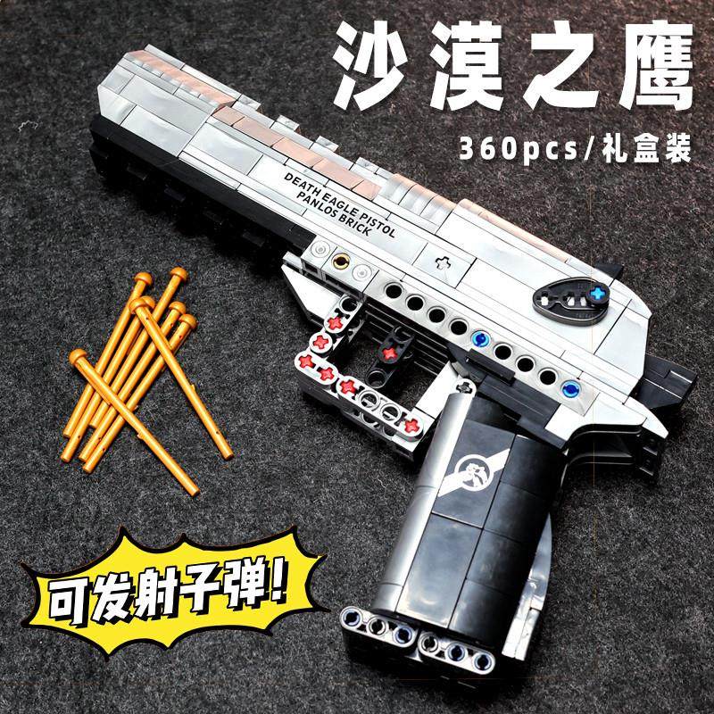 适用乐高沙漠之鹰积木枪军事黑科技积木男孩玩具益智拼装可射模型
