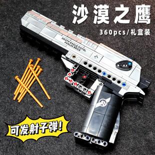 适用乐高沙漠之鹰积木枪军事黑科技积木男孩玩具益智拼装可射模型
