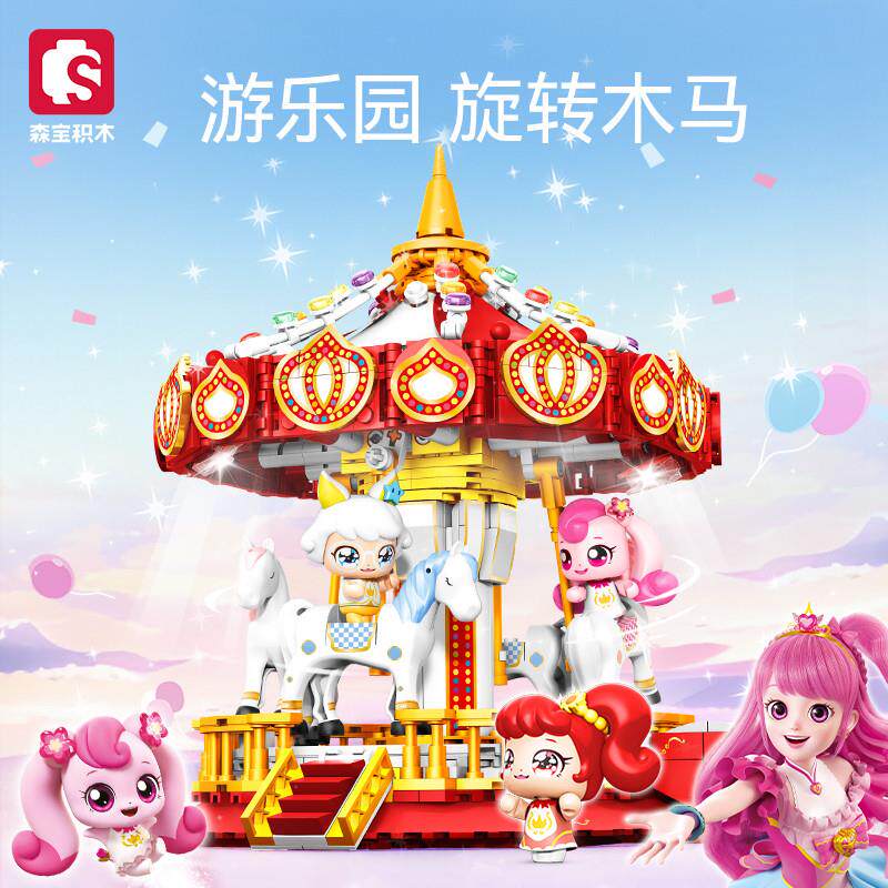 奇妙萌可积木游乐园旋转木马女孩子公主梦城堡拼装玩具6-12岁礼物