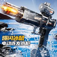 2025新款黑科技火光冰鼠电动连发水枪玩具儿童喷水高压强力射程远