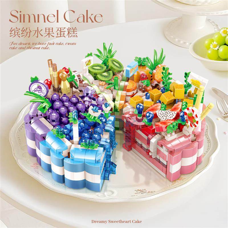适用乐高缤纷蛋糕积木水果甜品草莓巧克力女生高颜值拼装儿童益智