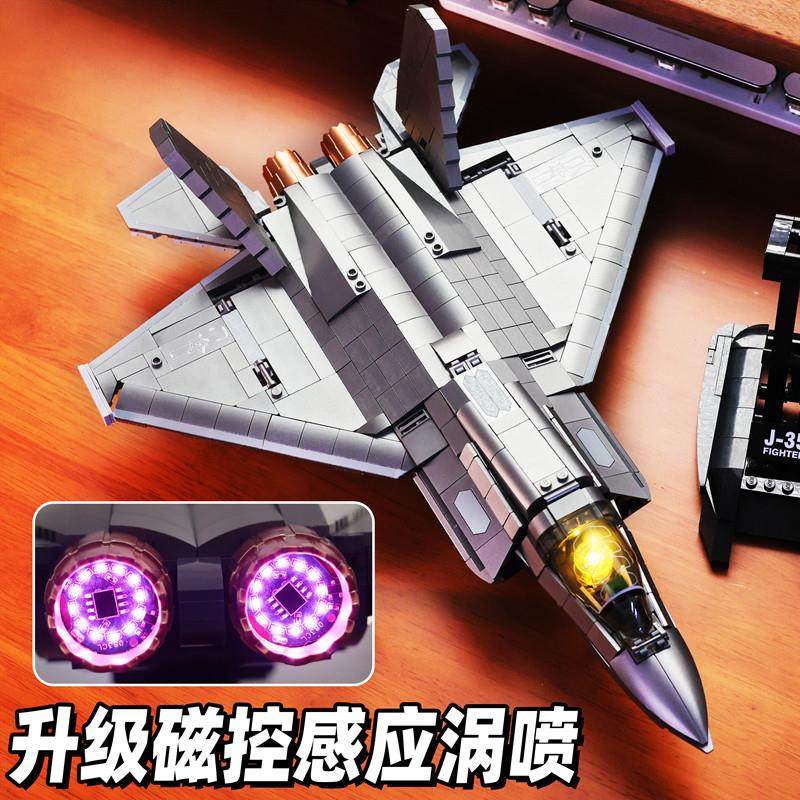 适用乐高歼35战斗机飞机军事积木模型男孩拼装玩具2025新款6-12岁