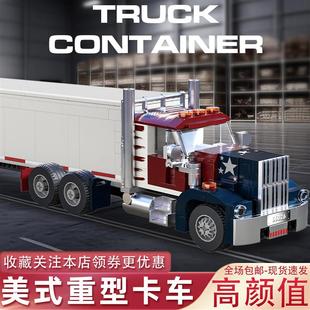 适用于乐高积木重型运输卡车半挂车斯堪尼亚汽车模型儿童拼装礼物